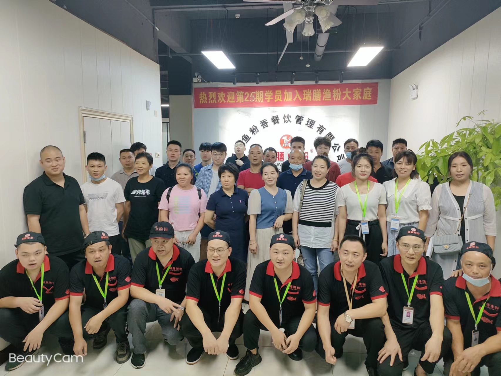 奇趣腾讯分分彩渔粉25期学员